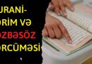 Qurani-Kərim və Sözbəsöz Tərcüməsi